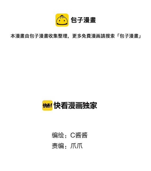 人鱼和人类的宝宝是怎样的呢-第55话