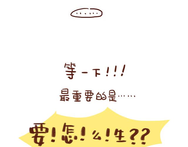 人鱼和人类的宝宝是怎样的呢-第55话