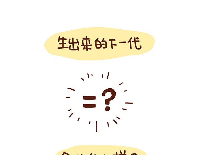 人鱼和人类的宝宝是怎样的呢-第55话