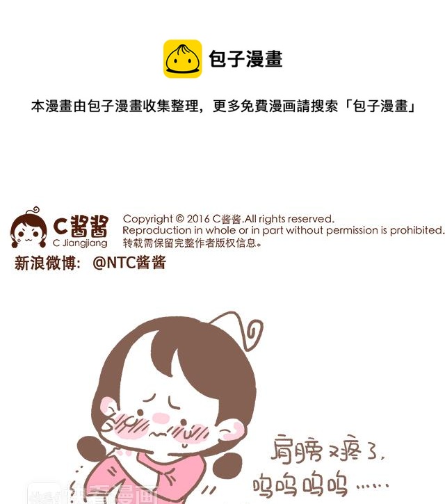 不可描述的痛-第57话