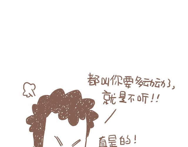 不可描述的痛-第57话