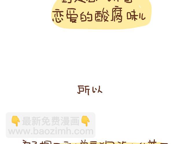 单身狗受到一万点暴击-第59话