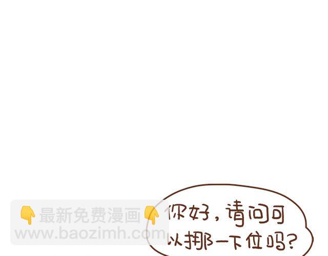 单身狗受到一万点暴击-第59话