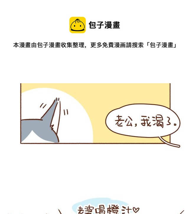 单身狗受到一万点暴击-第59话