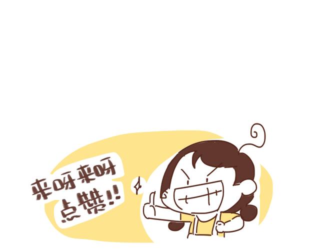 单身狗受到一万点暴击-第59话