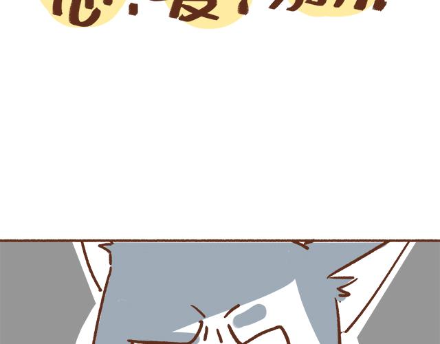 单身狗受到一万点暴击-第59话