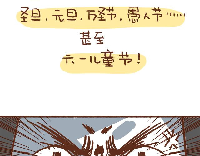 单身狗受到一万点暴击-第59话
