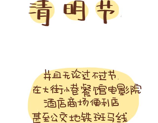 单身狗受到一万点暴击-第59话