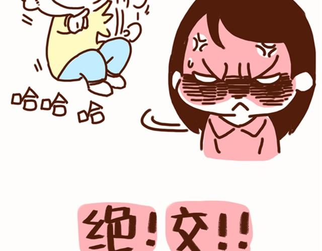 第7话 还能不能好好谈恋爱！-第7话