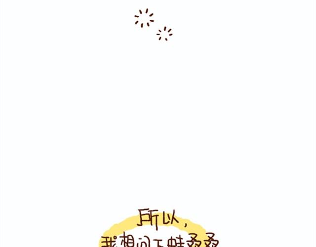 第7话 还能不能好好谈恋爱！-第7话