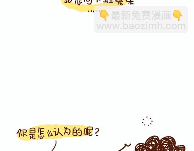 第7话 还能不能好好谈恋爱！-第7话