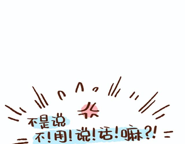 第7话 还能不能好好谈恋爱！-第7话