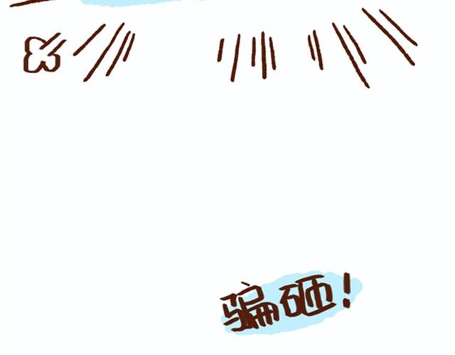 第7话 还能不能好好谈恋爱！-第7话