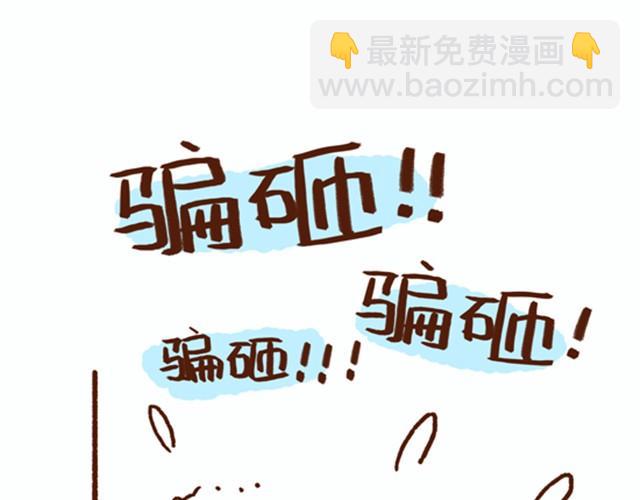 第7话 还能不能好好谈恋爱！-第7话