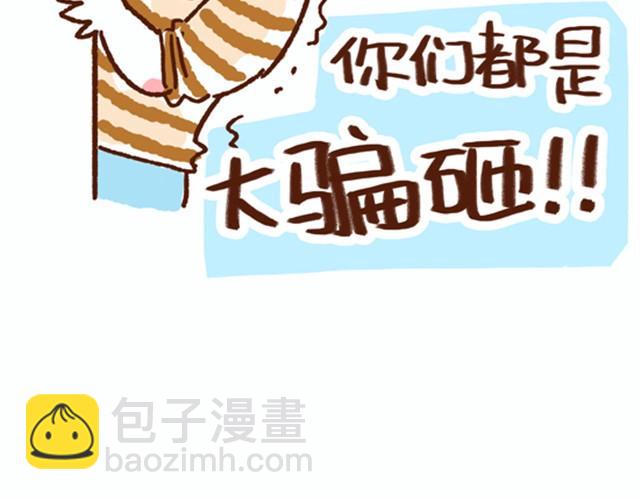 第7话 还能不能好好谈恋爱！-第7话