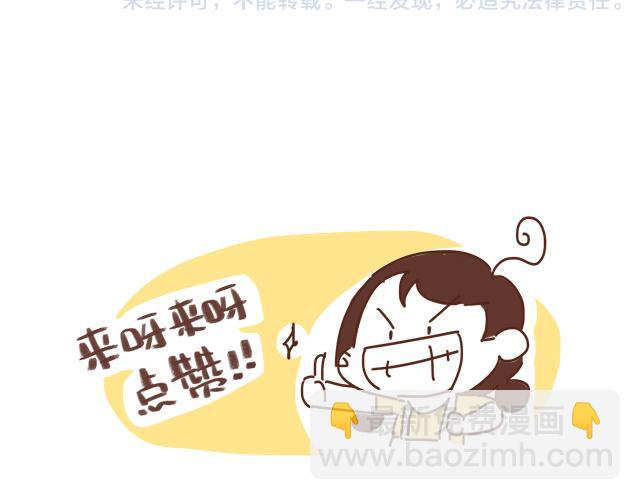 冬天到了，是时候展现男友力啦！-第61话