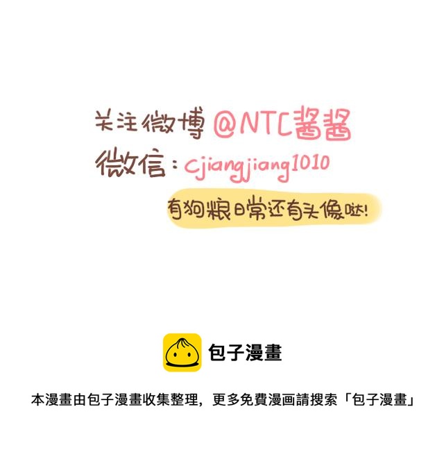 冬天到了，是时候展现男友力啦！-第61话