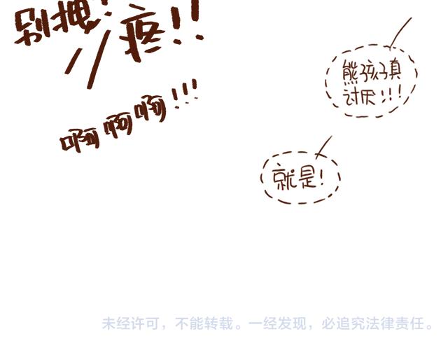 自带&ldquo;熊孩子&rdquo;属性-第63话