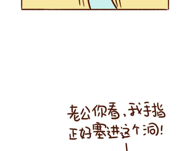 自带&ldquo;熊孩子&rdquo;属性-第63话