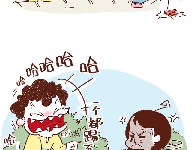 得罪女朋友的下场-第65话