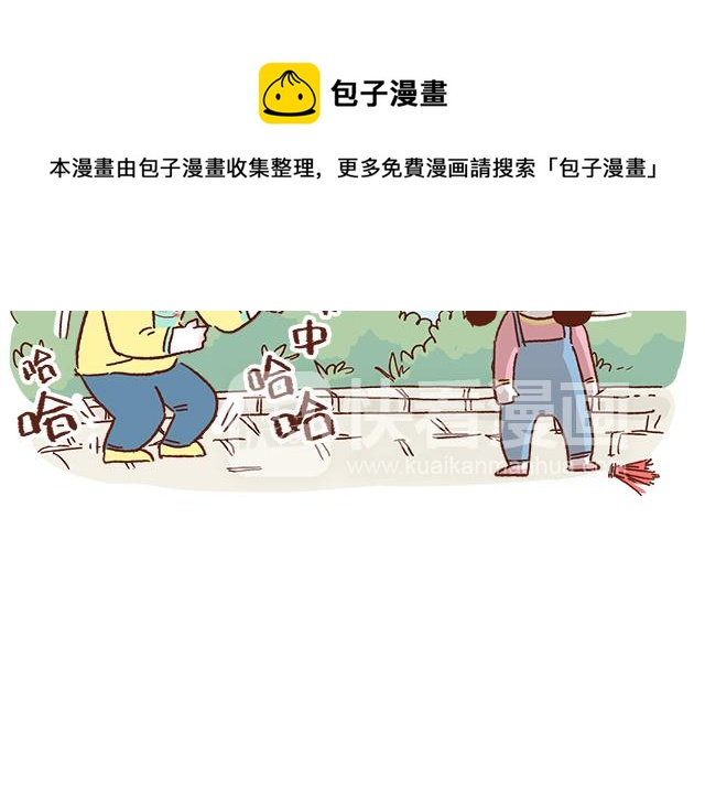 得罪女朋友的下场-第65话