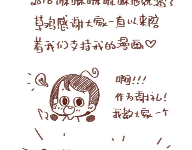 得罪女朋友的下场-第65话