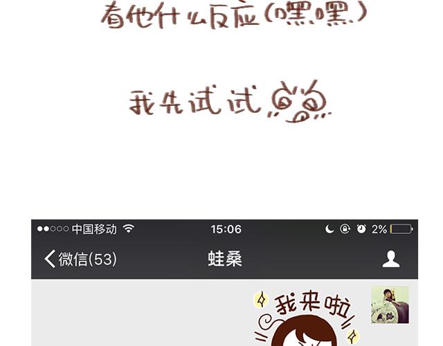 得罪女朋友的下场-第65话