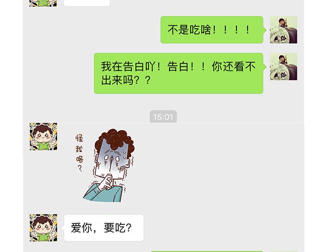 得罪女朋友的下场-第65话
