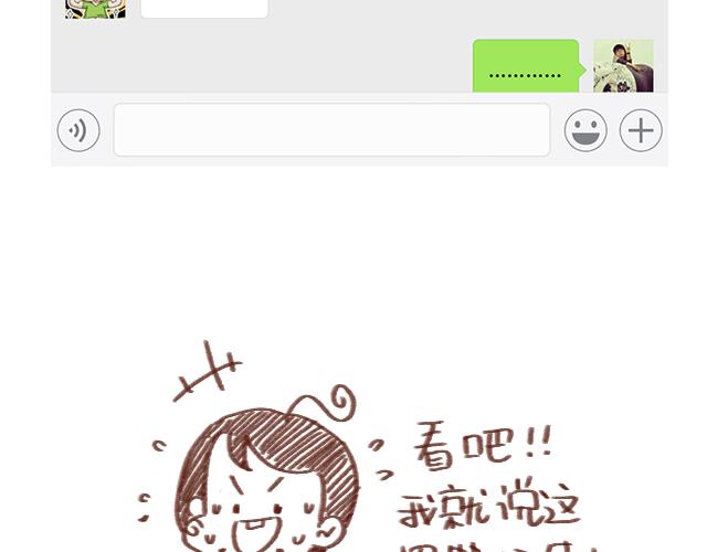 得罪女朋友的下场-第65话