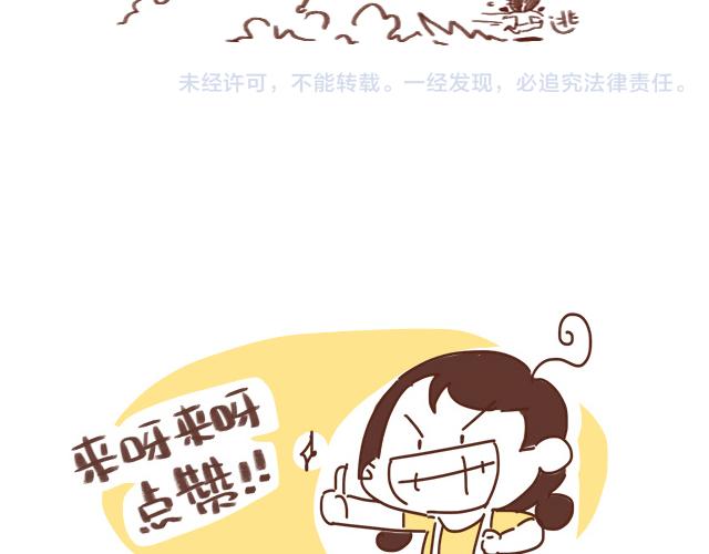 得罪女朋友的下场-第65话