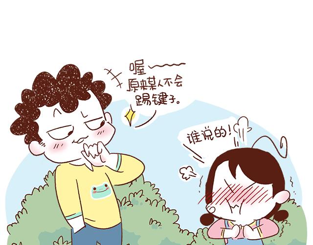 得罪女朋友的下场-第65话