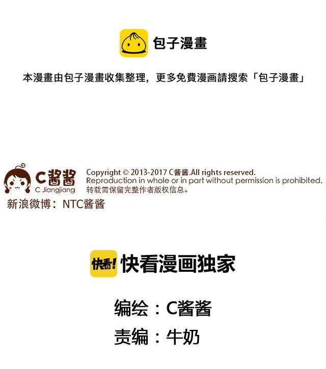 只是一包薯片嘛！-第67话