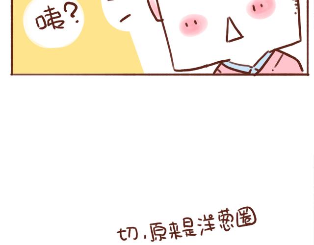 只是一包薯片嘛！-第67话