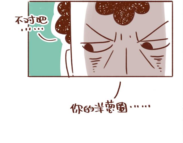 只是一包薯片嘛！-第67话