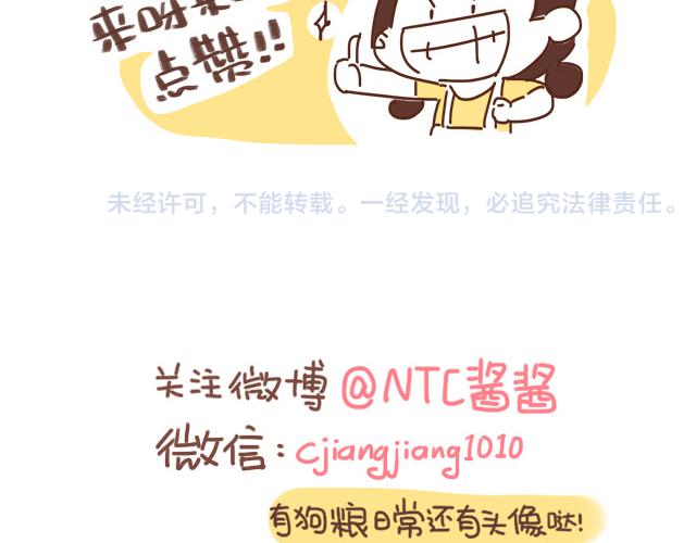 只是一包薯片嘛！-第67话