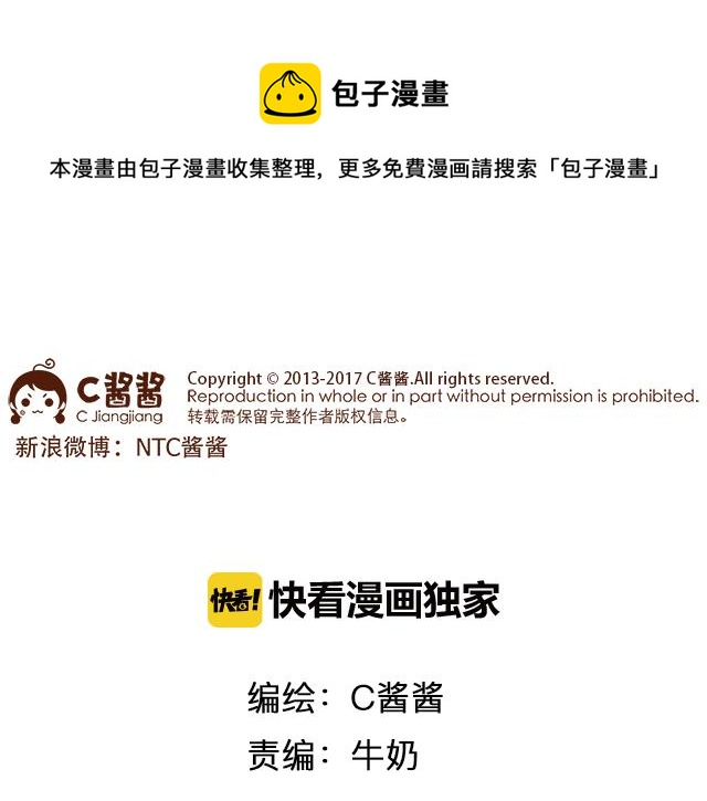 情侣烤肉的奥义！-第69话