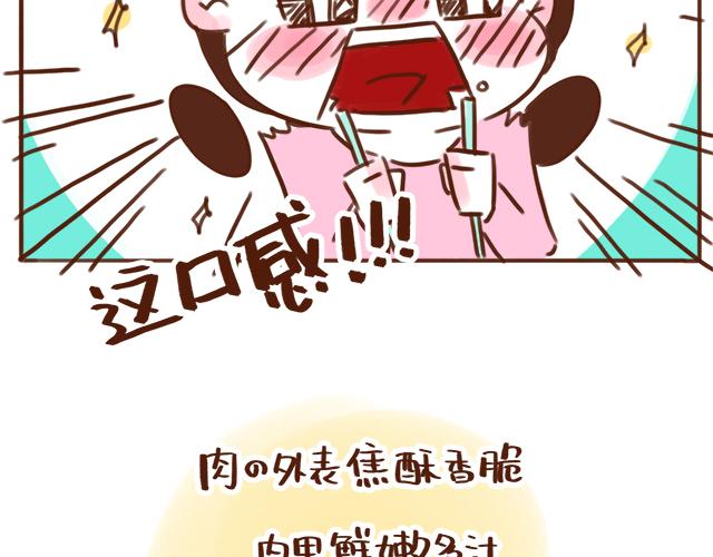 情侣烤肉的奥义！-第69话