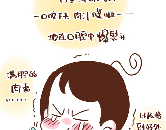 情侣烤肉的奥义！-第69话