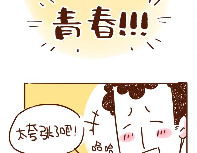 情侣烤肉的奥义！-第69话