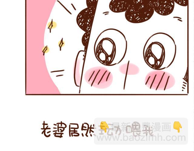 情侣烤肉的奥义！-第69话