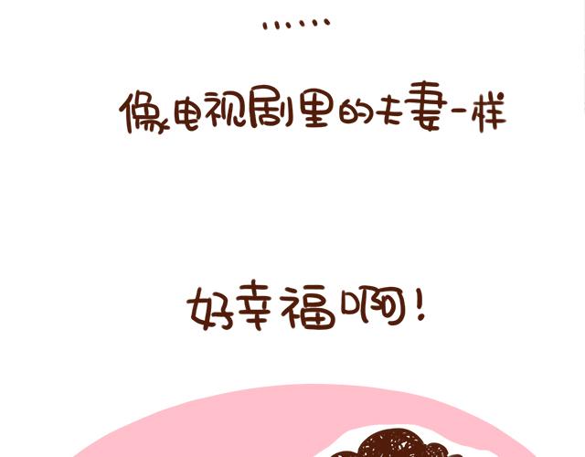 情侣烤肉的奥义！-第69话