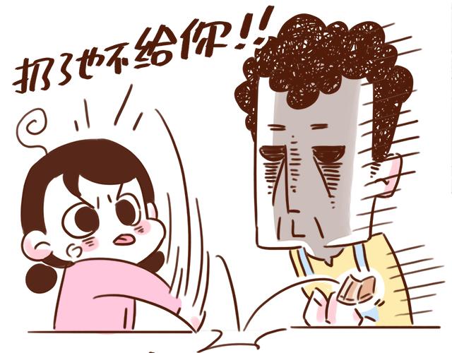 情侣烤肉的奥义！-第69话