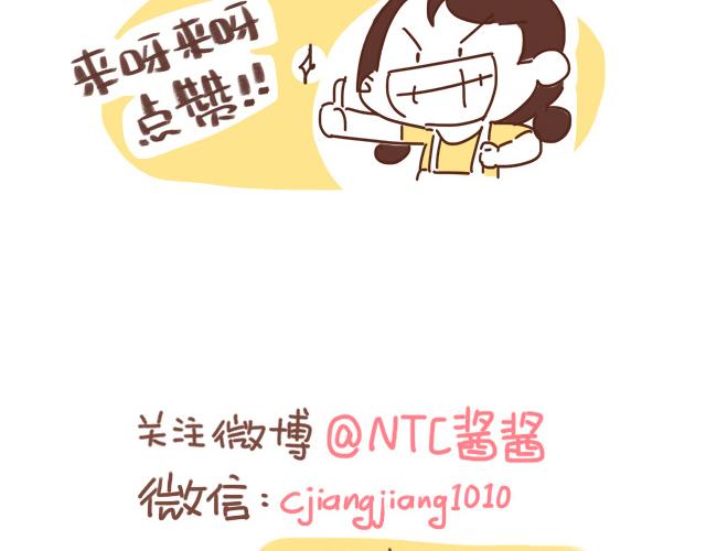 情侣烤肉的奥义！-第69话