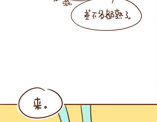 情侣烤肉的奥义！-第69话
