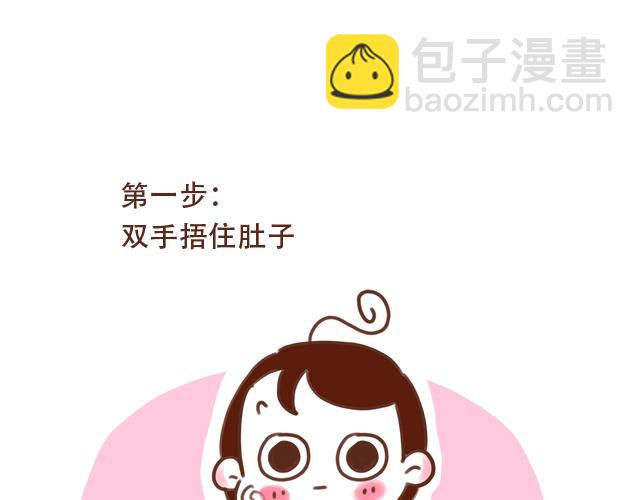床小了吗？-第71话