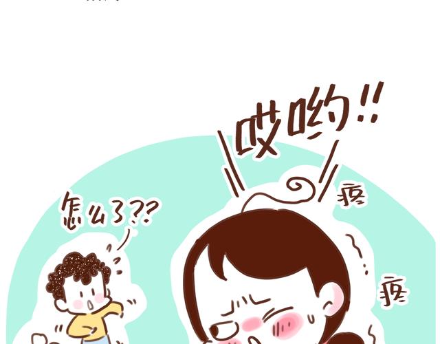 床小了吗？-第71话