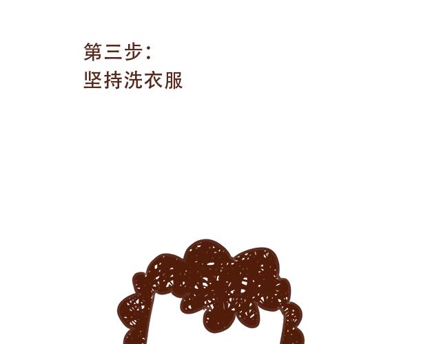 床小了吗？-第71话