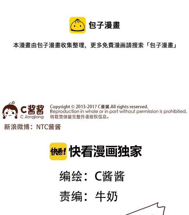 千万不要喝醉！-第73话