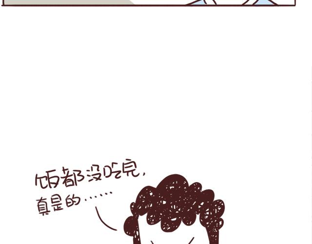 千万不要喝醉！-第73话