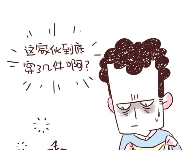 千万不要喝醉！-第73话